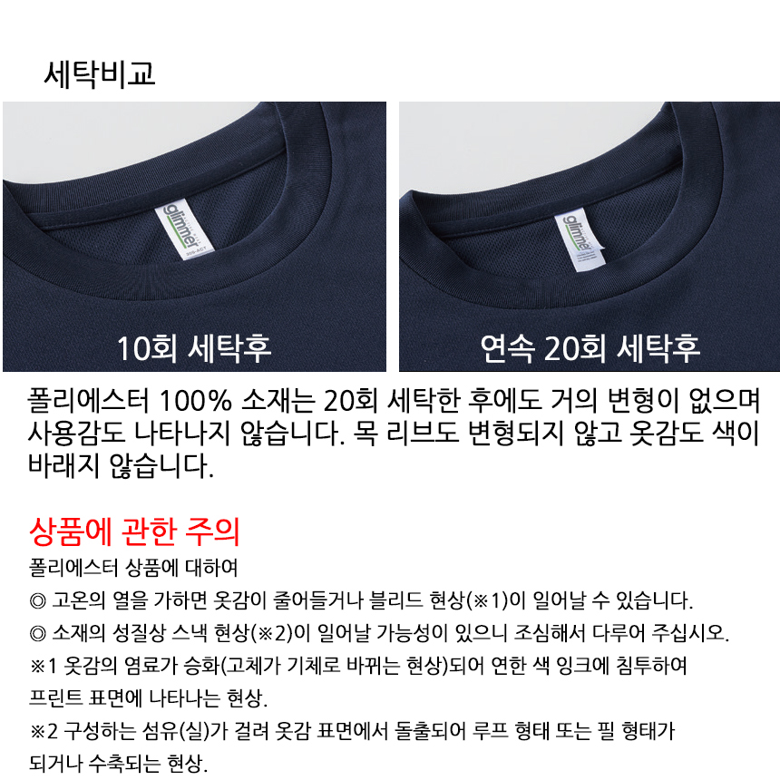 성인 아동 드라이 기능성 무지 반팔 흰티 25칼라 글리머 남자 레이어드 운동 헬스 쿨티 티셔츠