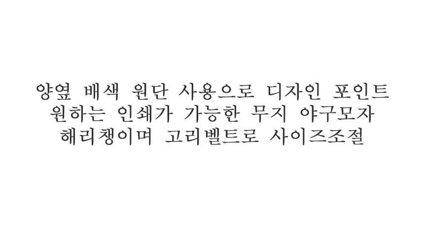 10컬러 포인트 성인 모자 야구 여름 단체 행사 남자 볼캡 등산 러닝 여자 캡모자