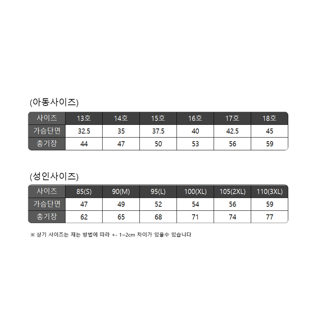 면 20수 라운드티 성인 아동 초등학교 학급티 학년티 반팔 단체 무지 티셔츠 반티 교회티