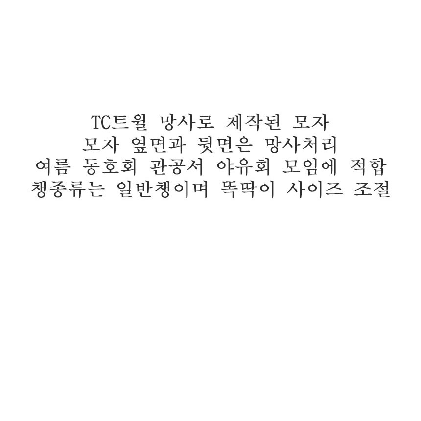 14컬러 성인 망사 오각 모자 야구 여름 단체 행사 남자 볼캡 등산 여자 캡모자 초등학교