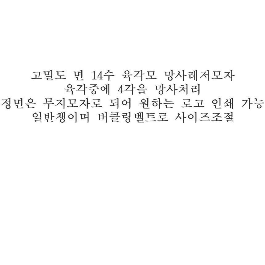 10컬러 육각 망사 모자 성인 야구 여름 단체 행사 남자 볼캡 등산 여자 캡모자