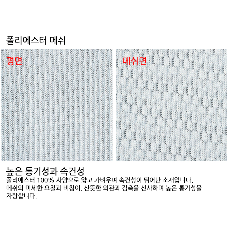 아동 드라이 티셔츠 어린이 초등학교 기능성 무지 반팔 흰티 25칼라 폴리 쿨티