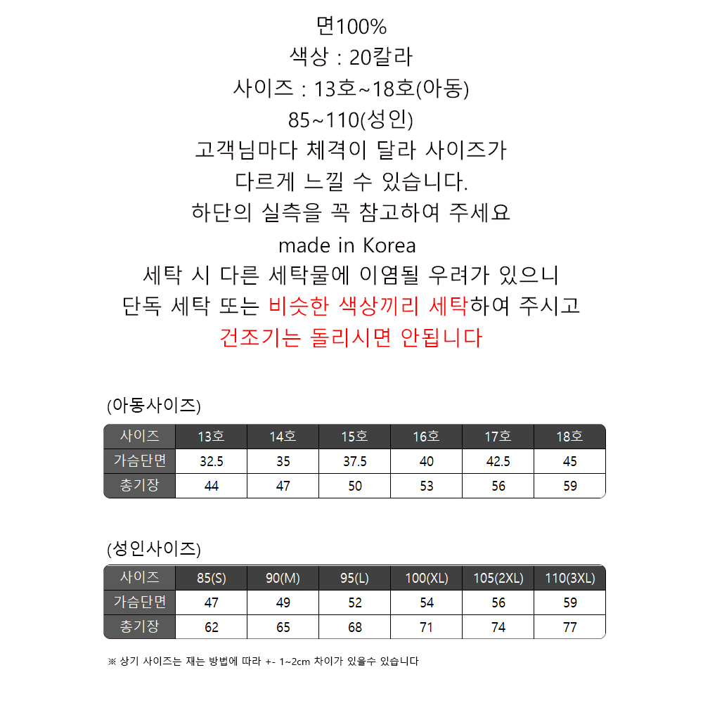 DTM003 유색 30수 면 아동 라운드티 어린이 반팔 단체 무지 초등학교 학급티 티셔츠