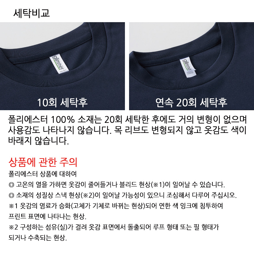 긴팔 카라티 드라이 소재 프린트스타 통풍 잘되는 가벼운 백색 무지 남자 가족티 티셔츠