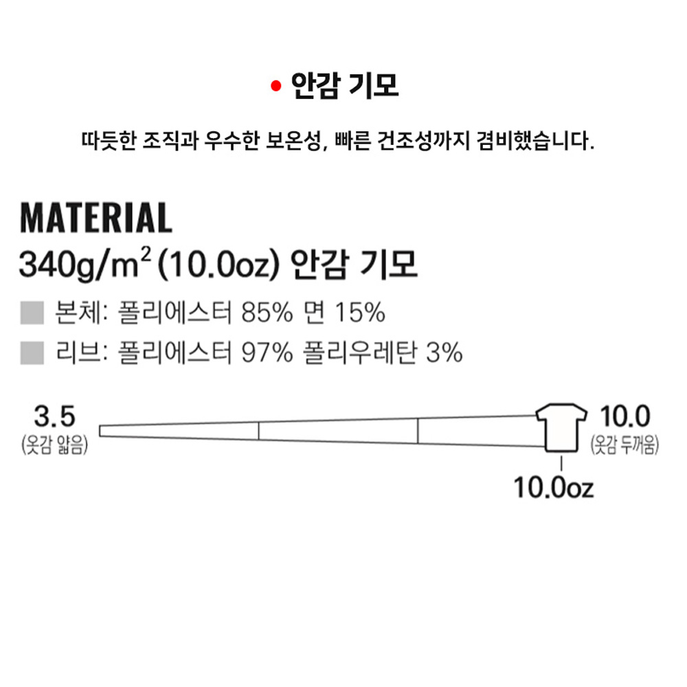 프린트스타 기모 맨투맨 드라이 라운드 검정 베이직 라이트 프리미엄 무지 빅사이즈 7색