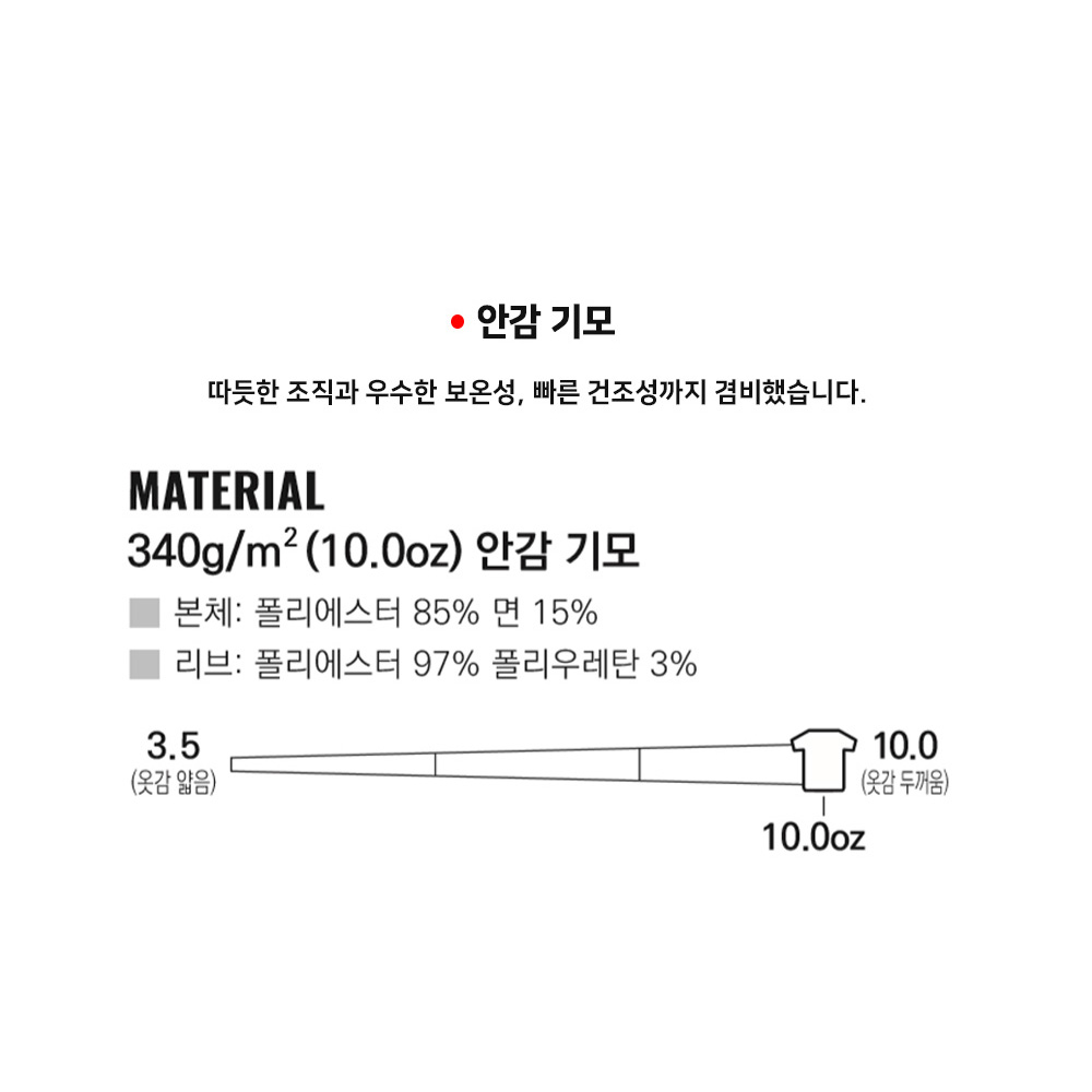 프린트스타 기모 후드티 베이직 프리미엄 무지 트레이너 빅사이즈 7색상 안감