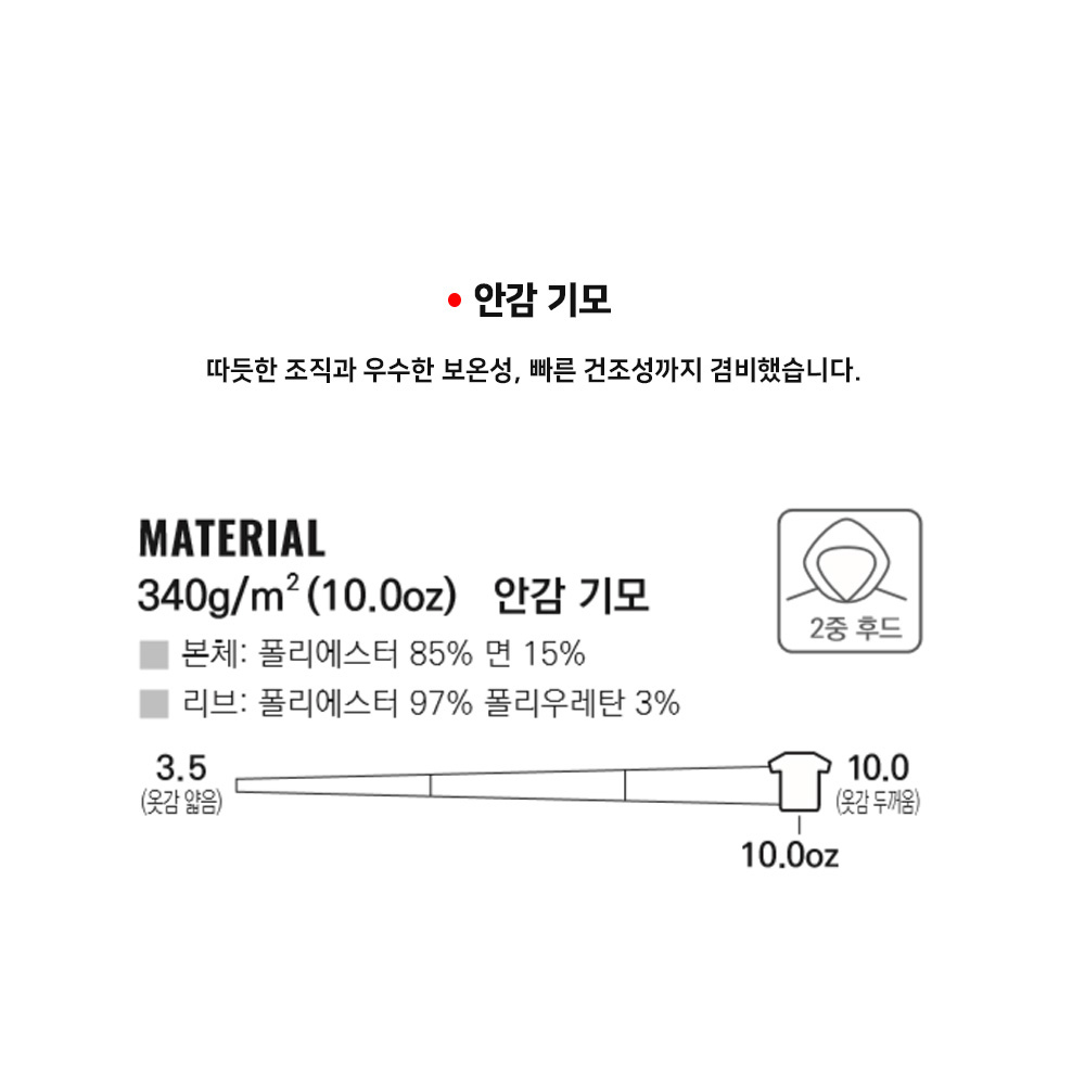 프린트스타 기모 후드집업 티셔츠 베이직 프리미엄 무지 트레이너 빅사이즈 7색상 안감