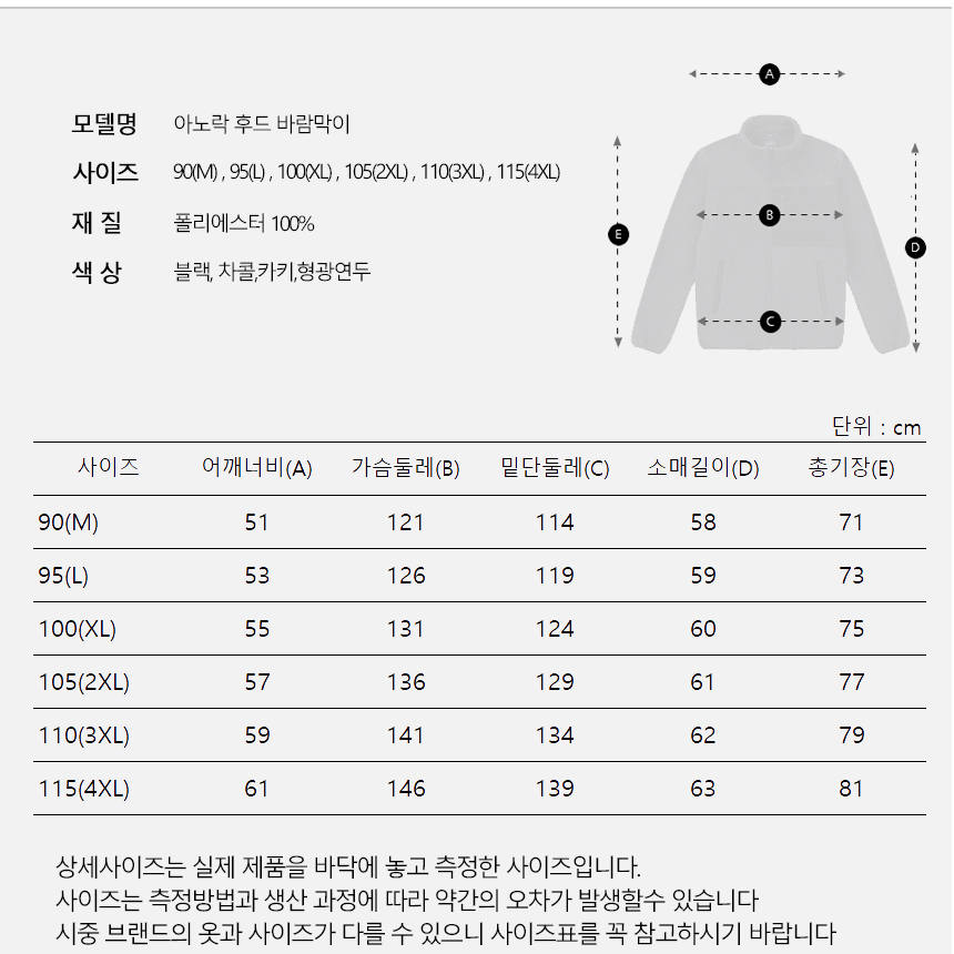 아노락 바람막이 자켓 4컬러 내장형 후드 행사 봄 가을 남자 여성 남녀공용 커플 단체