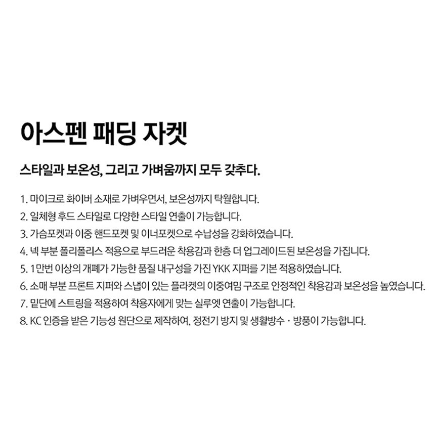 패딩 점퍼 경량 충전재 일체형 후드 2컬러 행사 겨울 남자 여성 남녀공용 커플 단체 자켓