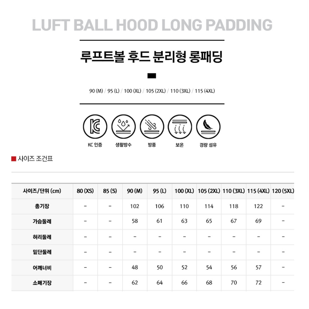 롱패딩점퍼 루프트볼 충전재 자켓 2색상 커플 남자 단체 남여공용 과점퍼