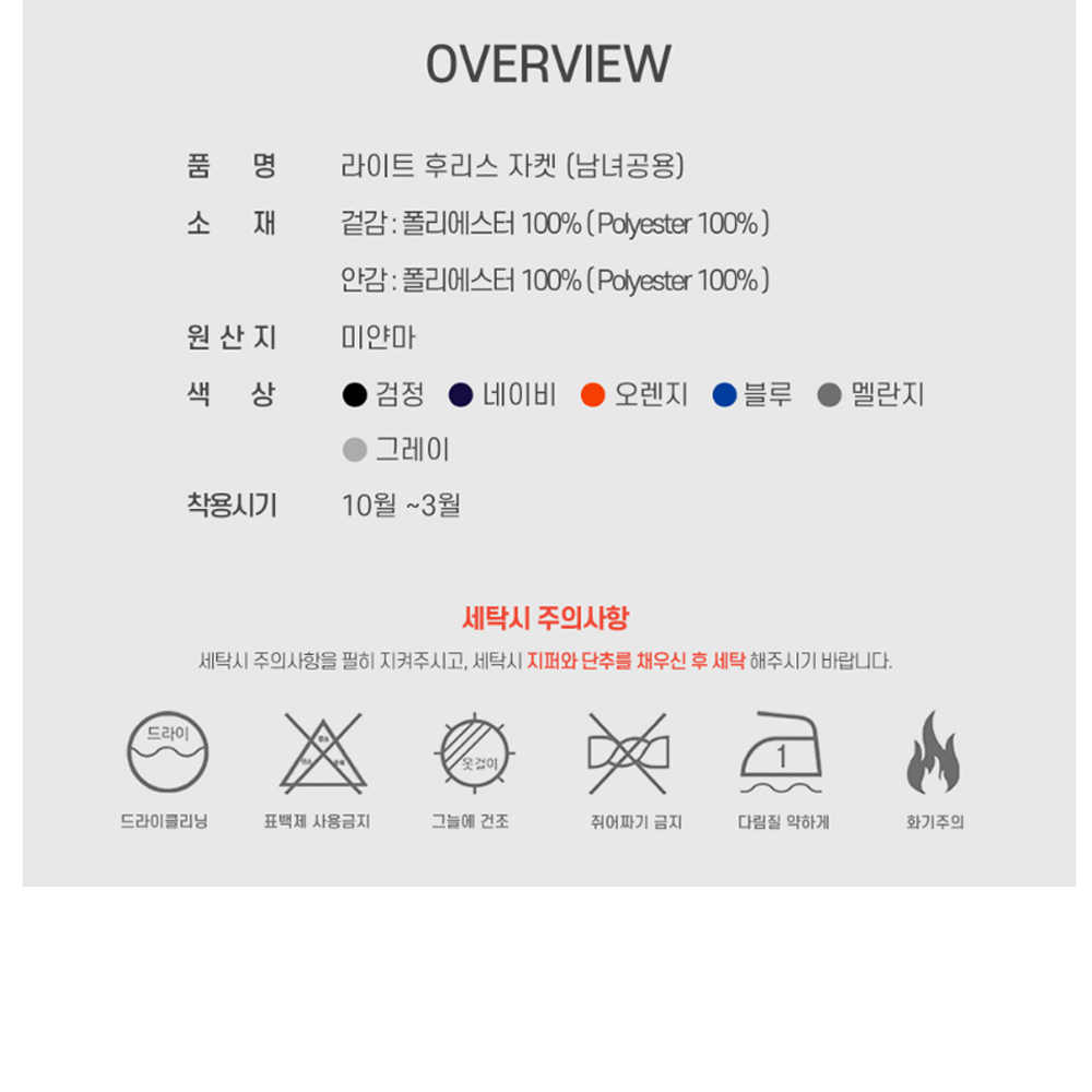 JTK-430W 후리스자켓 집업 네이비 폴리 플리스 남자 남녀공용 사무실 회사 커플 무지