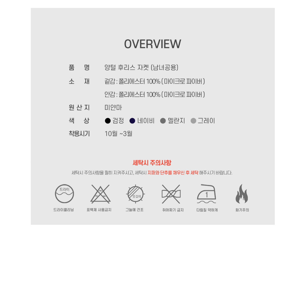 JTK-470W 양털 후리스 집업 자켓 4색상 폴리 커플 폴라 단체 남여공용 보아 플리스