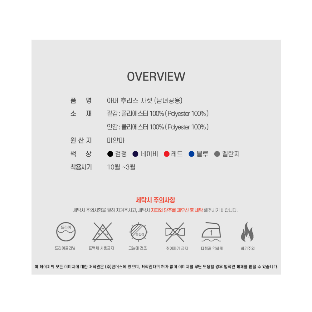 JTK-450W 아머 후리스자켓  집업 폴리 플리스 남자 남녀공용 사무실 회사 커플 무지