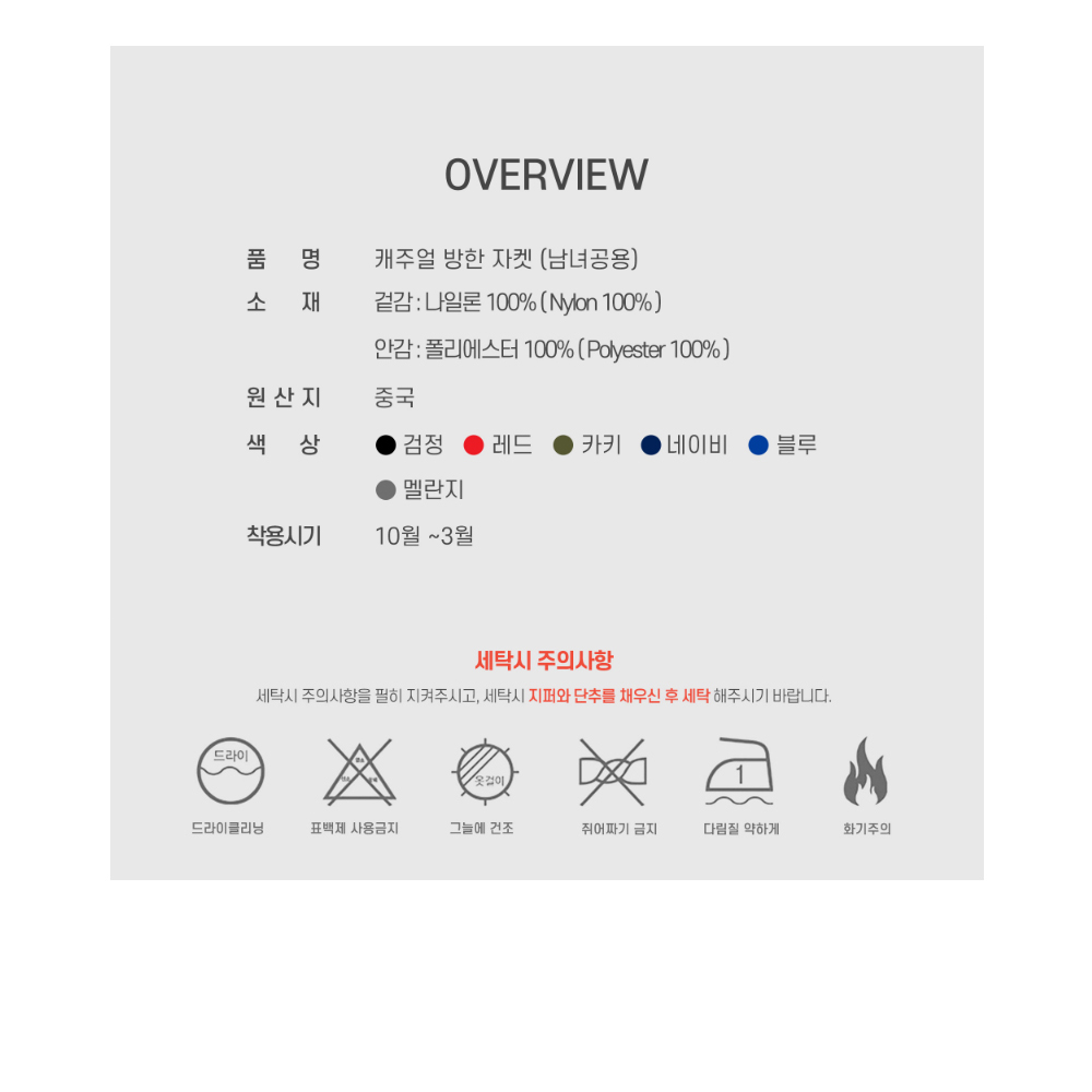 JTK-540W 캐주얼 방한자켓 6컬러 방수 과잠 자켓 가을 겨울 남녀공용 점퍼 단체