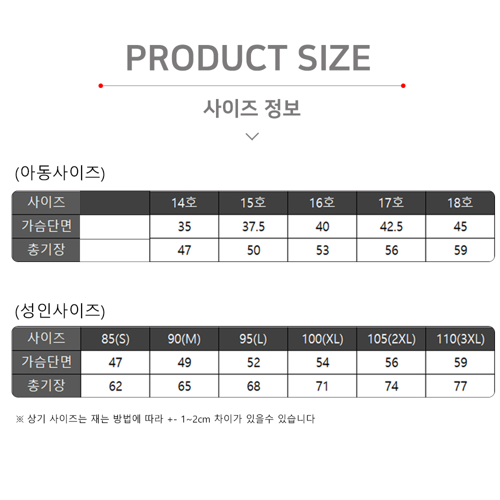 DTM001 아동 쿨론 티셔츠 국산 어린이 초등학교 학급티 기능성 무지 반팔 흰티 쿨티