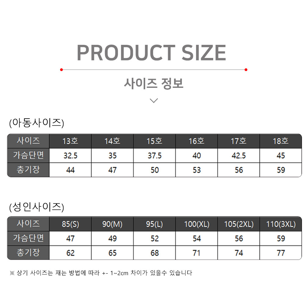 백색 면 20수 성인 아동 라운드티 초등학교 학급티 학년티 반팔 반티 무지 티셔츠 어린이