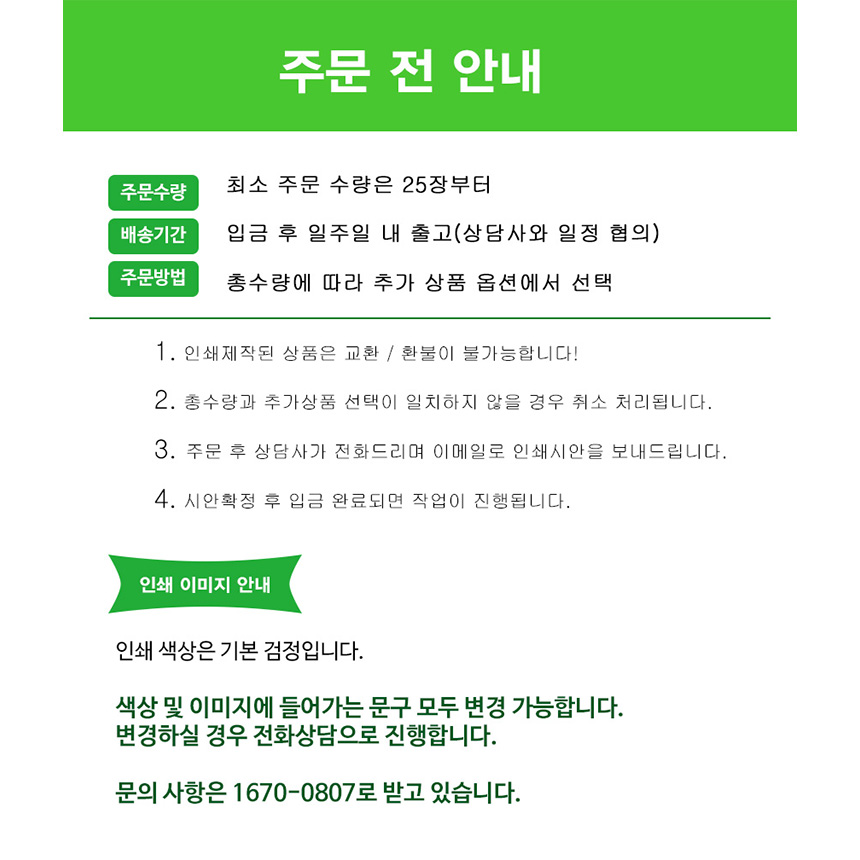 부드러운 해피스마일 무지 반팔 18칼라 30수 면 초등학교 아동 반티 어린이 학급티 학년