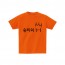 부드러운 승리 무지 반팔 면 초등 학교 학급 학년 아동 어린이 반티 티셔츠 단체티 인쇄