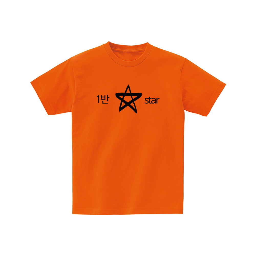 초등학교 별 인쇄 반팔 30수 면 아동 유치원 어린이 집 학급 학년 반티 단체 티셔츠