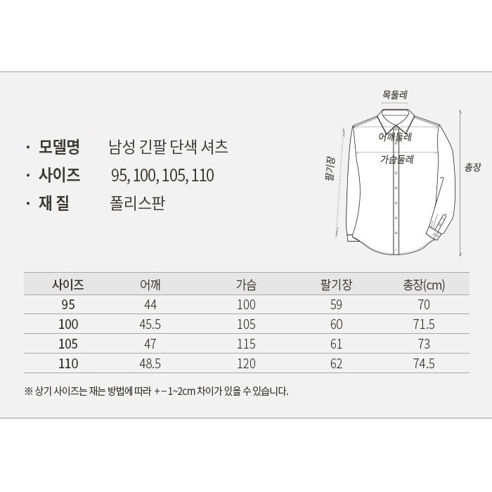 Y102TL 블랙 검정 남성 긴팔 단색 셔츠 와이셔츠