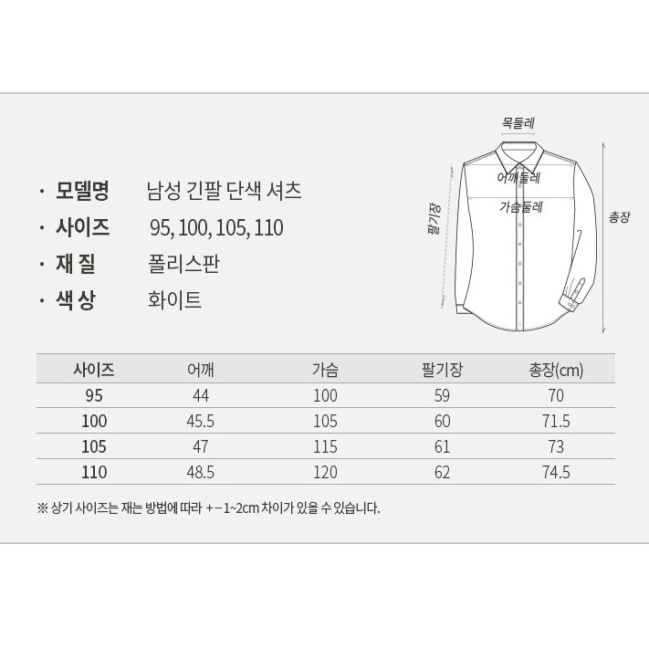 Y103TL 스카이블루 소라 남성 긴팔 단색 셔츠 와이셔츠