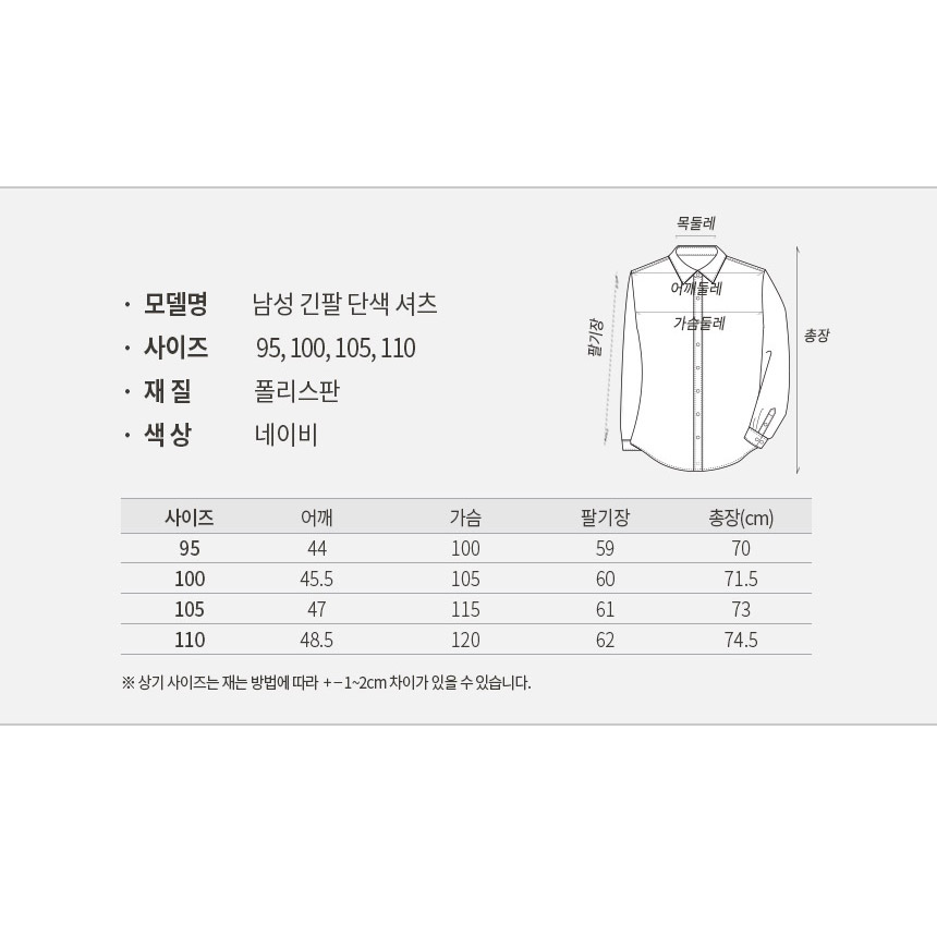 Y109TL 베이지 남성 긴팔 단색 셔츠 와이셔츠