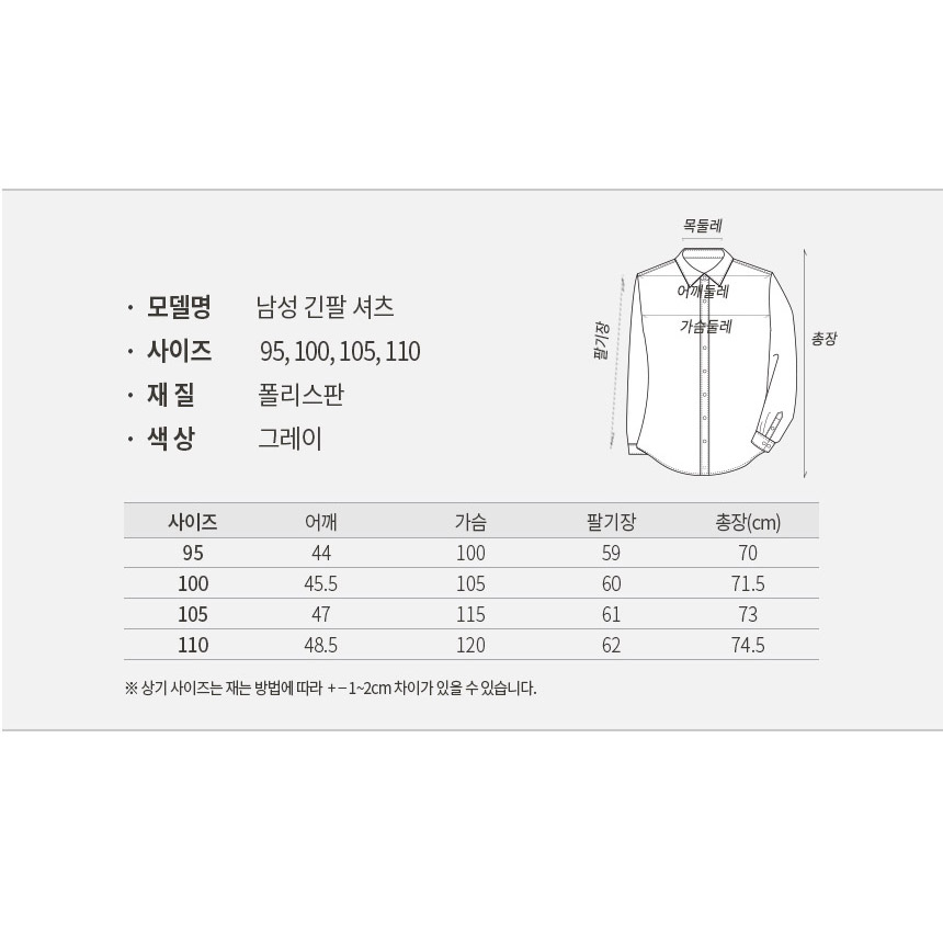 Y110TL 그레이 회색 남성 긴팔 단색 셔츠 와이셔츠