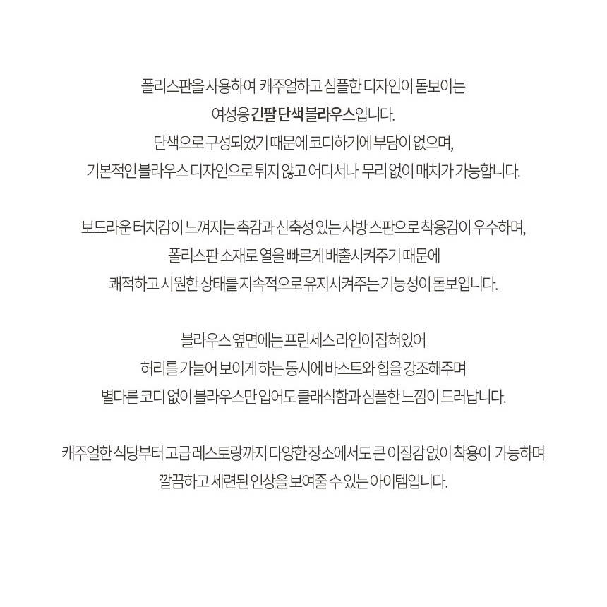 B107TL 베이지 여성 긴팔 단색 블라우스