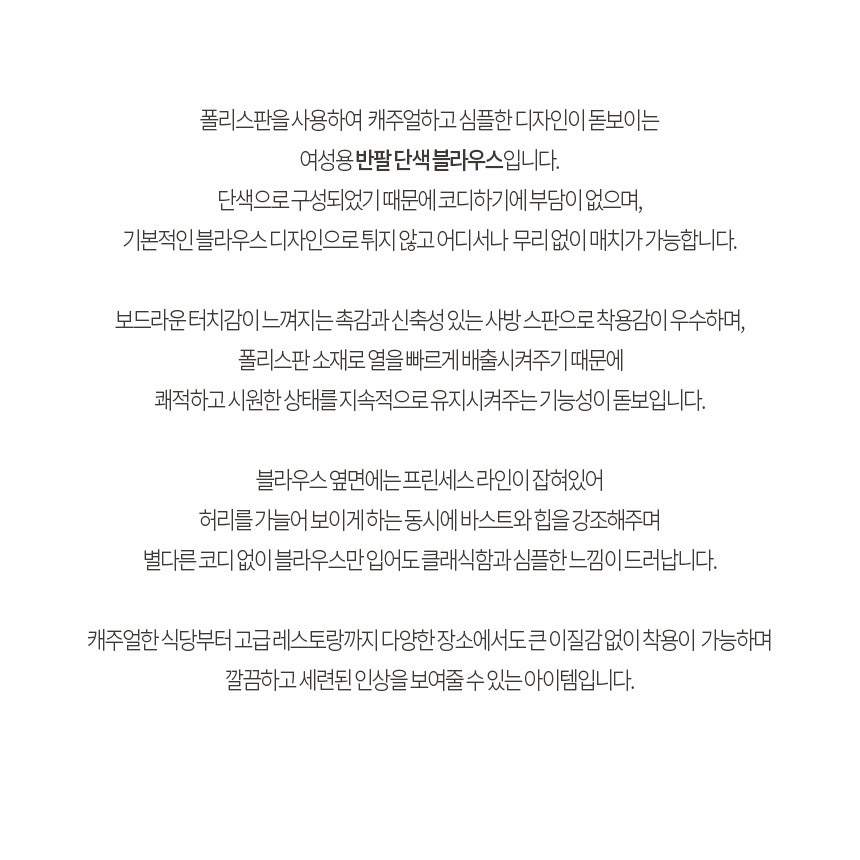 B107TS 베이지 여성 반팔 단색 블라우스