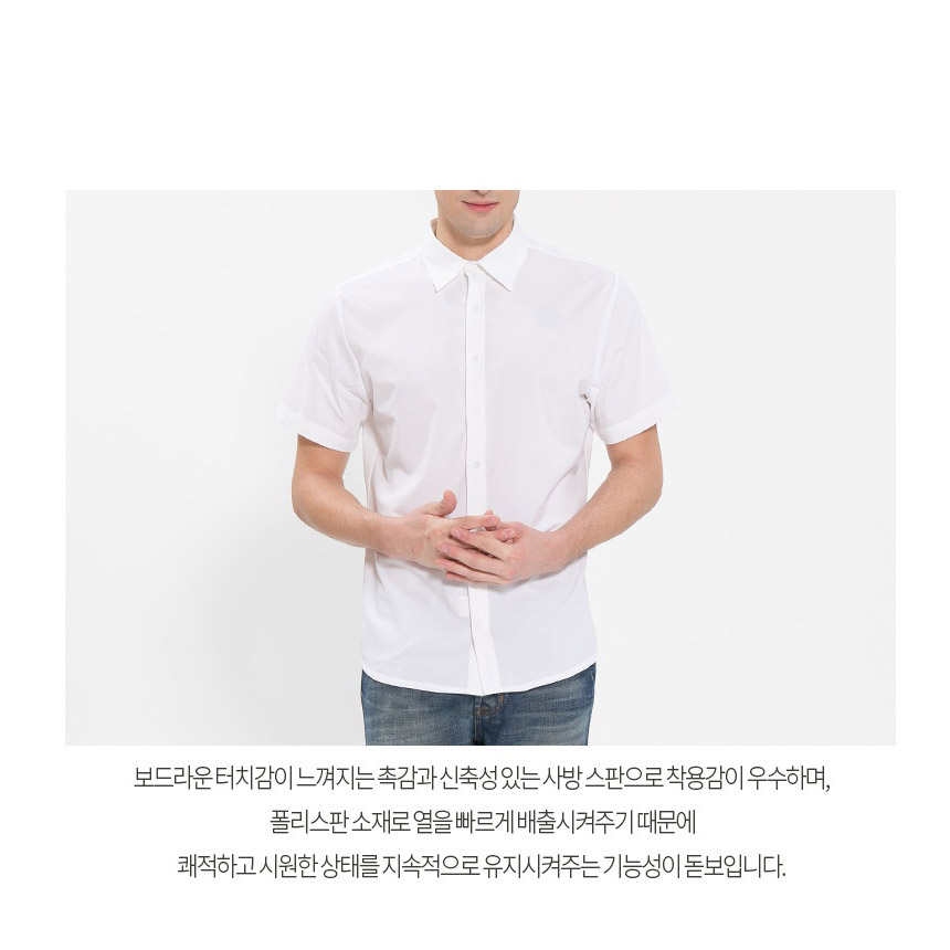 Y101TS 화이트 백색 남성 반팔 단색 셔츠 와이셔츠