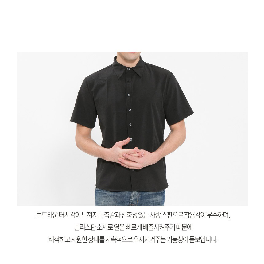 Y102TS 블랙 검정 남성 반팔 단색 셔츠 와이셔츠
