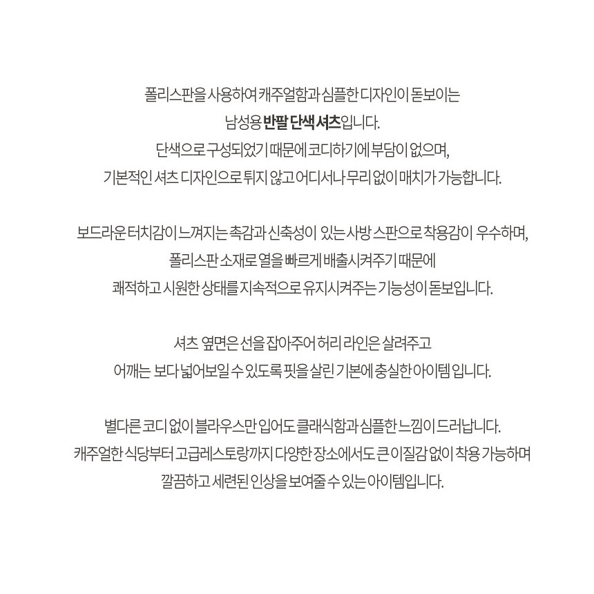 Y103TS 스카이블루 소라 남성 반팔 단색 셔츠 와이셔츠