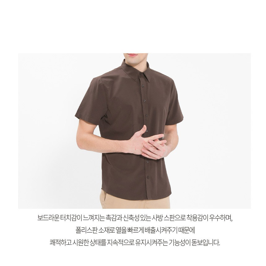 Y104TS 브라운 밤색 남성 반팔 단색 셔츠 와이셔츠