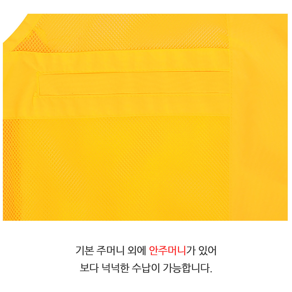 TLD-650 카라 조끼 8색상 단체 행사용 이벤트 근무