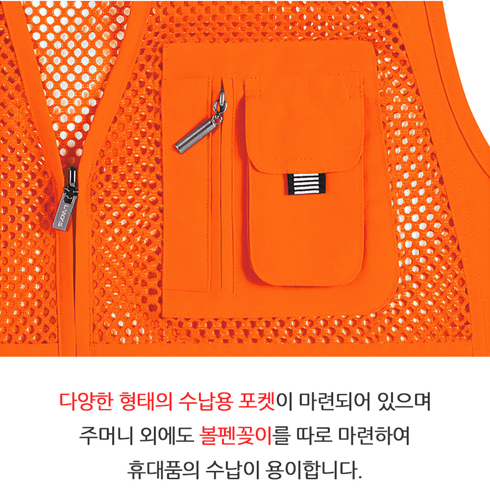 TLD-453 브이넥 왕망사 조끼 10색상 안전 반사띠 스탭 이벤트 행사 단체 근무