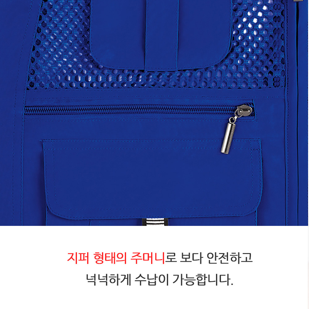 TLD-450 브이넥 고급 왕망사 조끼 12색상 스탭 이벤트 단체 행사 근무