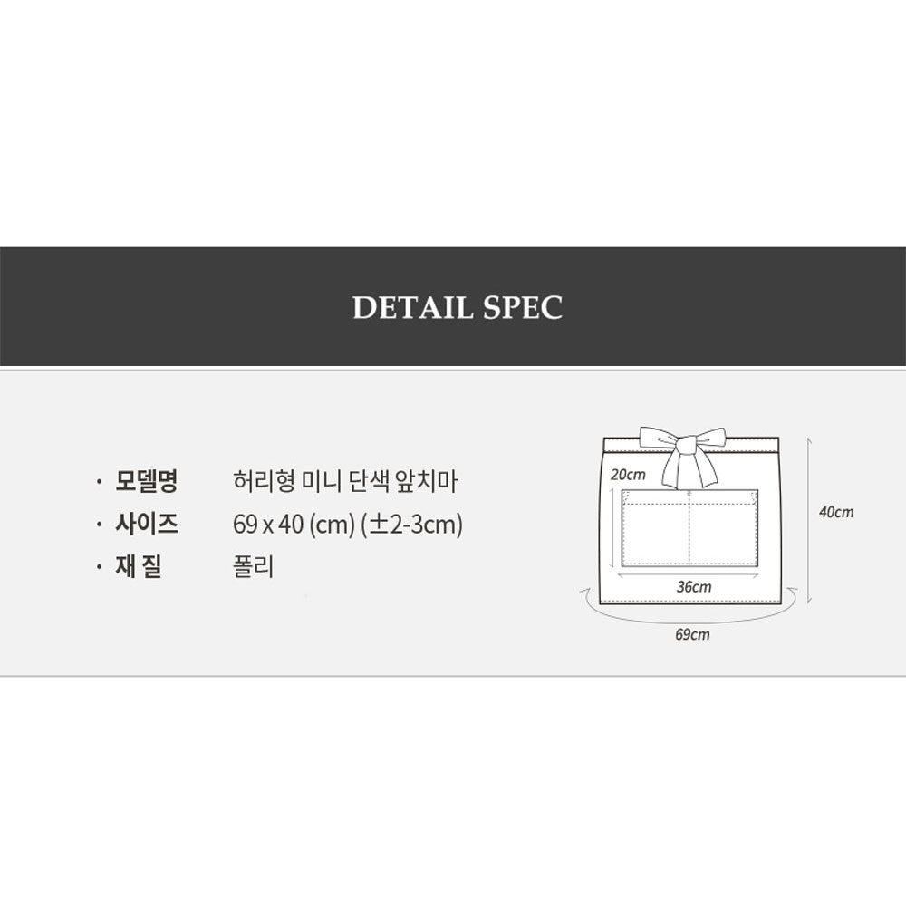 AT214 블랙 검정 허리형 미니 단색 앞치마 홀 서빙