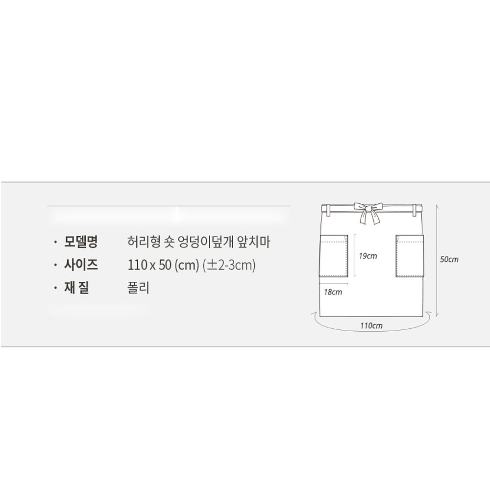 AT207 네이비 곤색 엉덩어덮개 허리형 단색 앞치마 홀 서빙