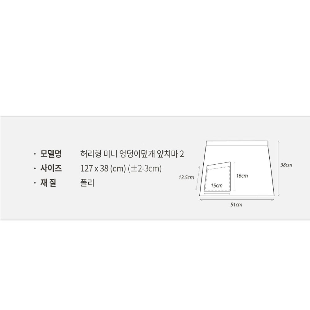 AT101 블랙 검정 허리형 미니 엉덩이덮개 앞치마 2 홀 서빙