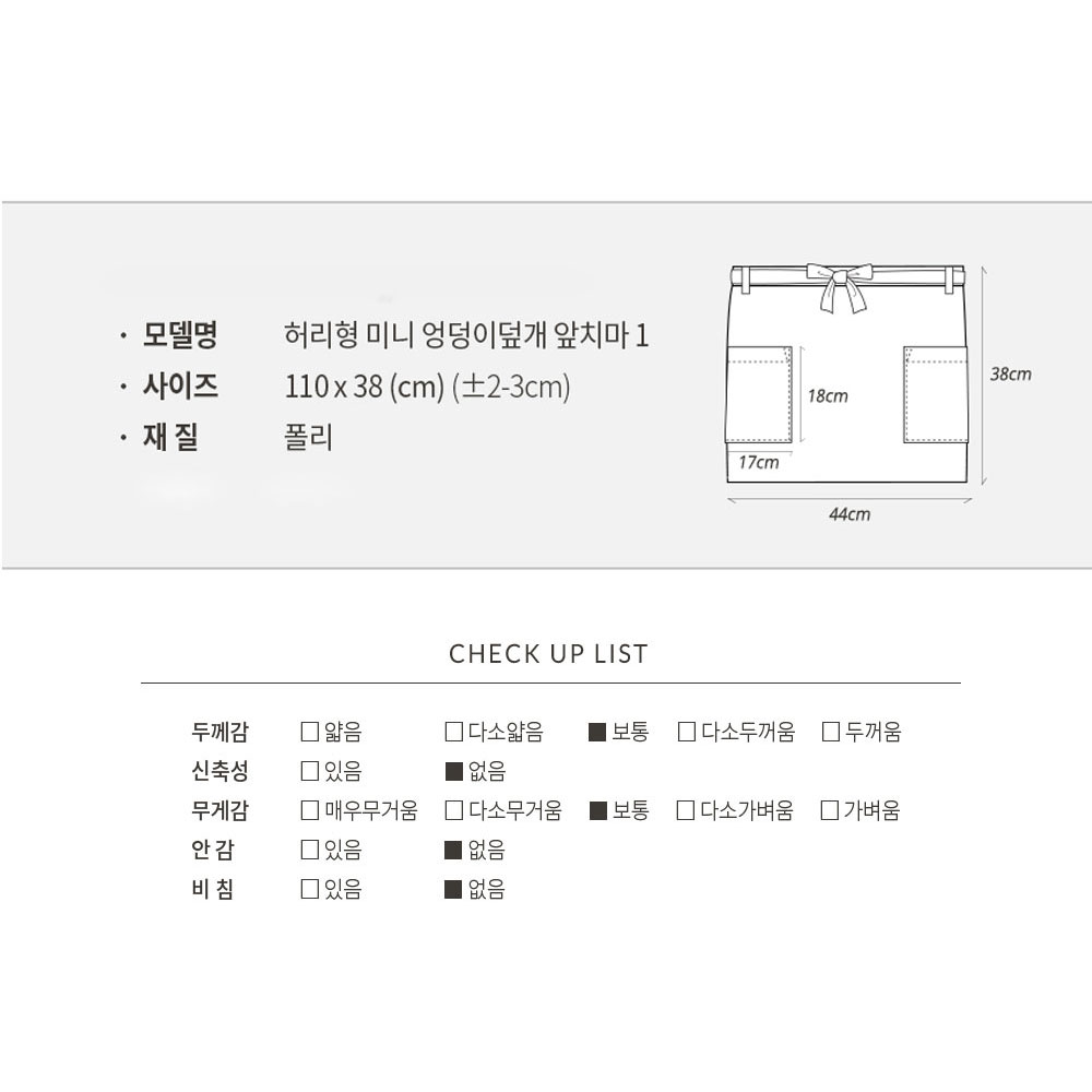 AT216 브라운 밤색 허리형 미니 엉덩이덮개 앞치마 1 홀 서빙