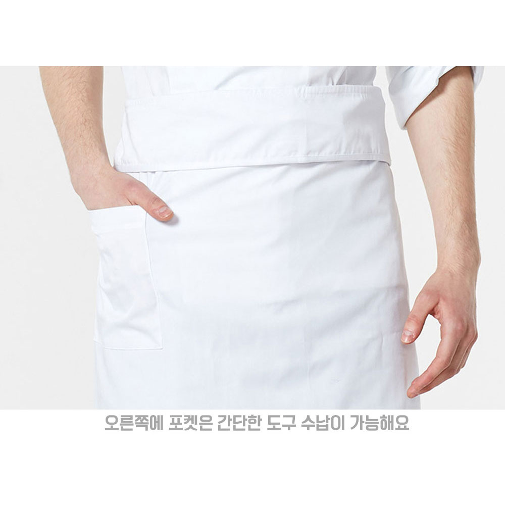 AT403 화이트 백색 허리형 롱 허리덮개 앞치마 뒤트임 홀 서빙