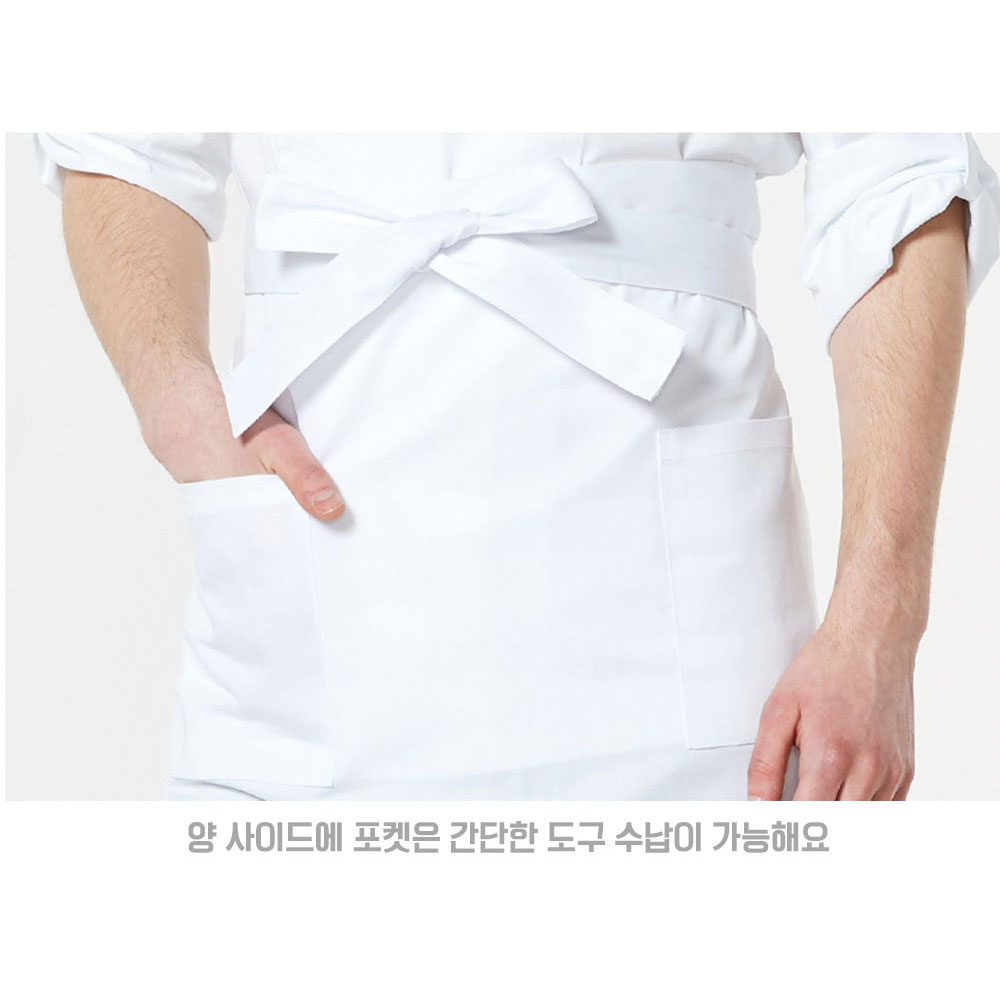 AT407 화이트 백색 허리형 롱 단색 앞치마 뒤트임 홀 서빙