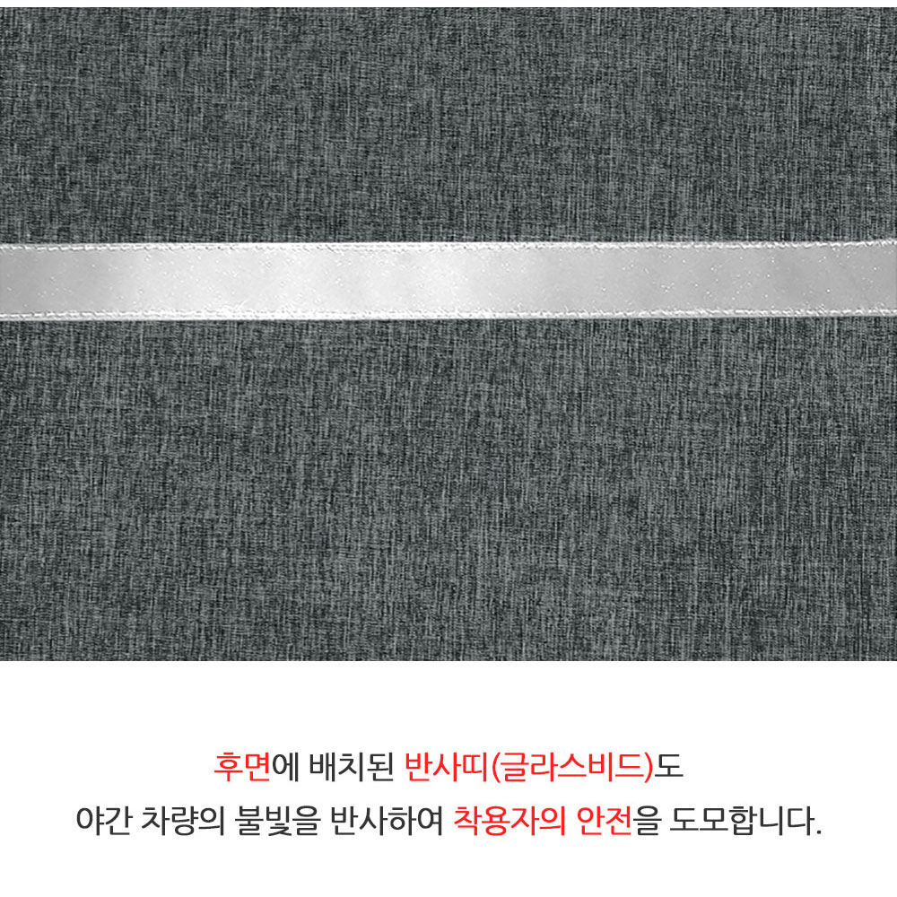 JTK-230 반사 테이프 바람막이 자켓 6컬러 내장형 후드 봄 가을 남성 여성 남녀공용