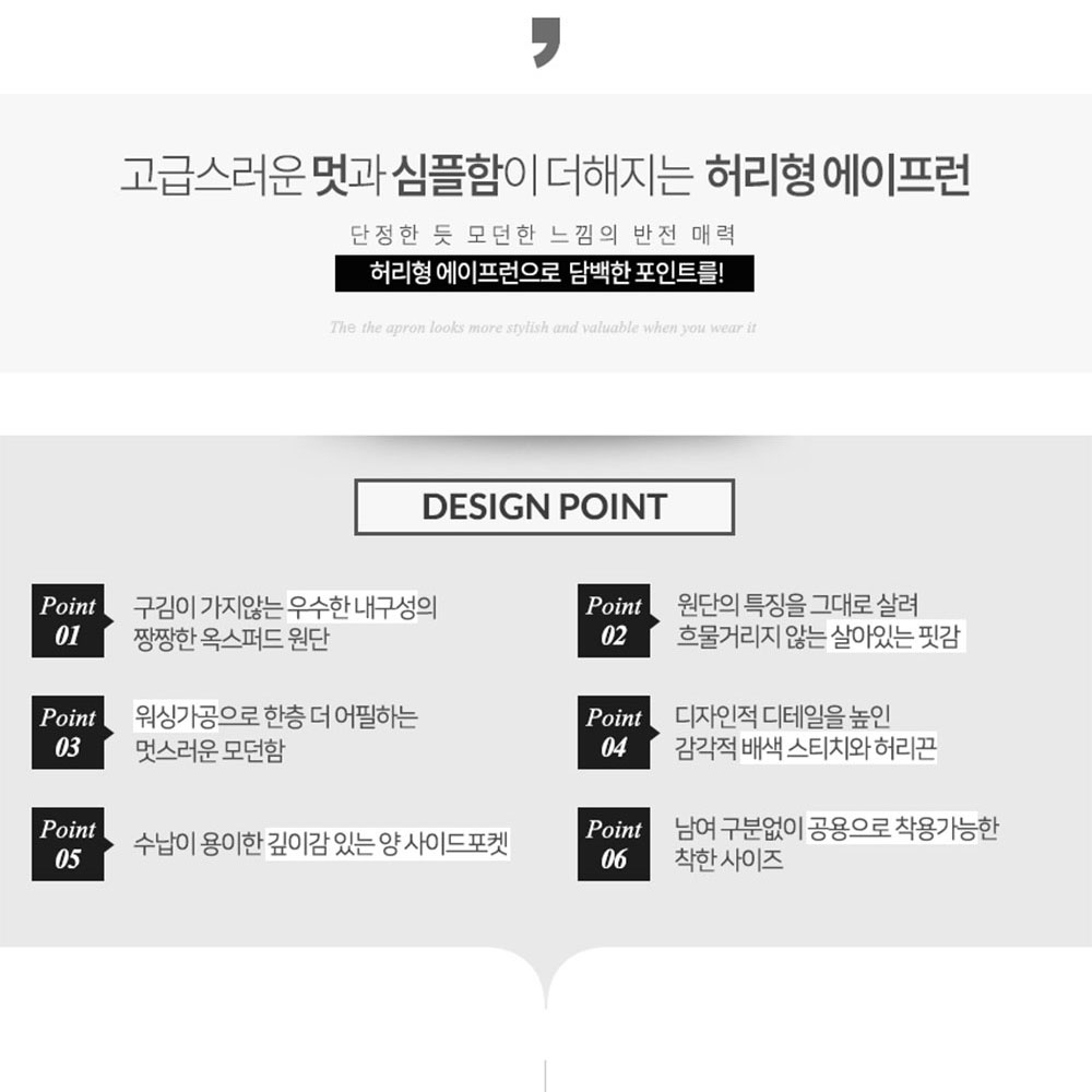 AT313 블랙 검정 고급 허리형 단색 앞치마 도톰한 뒤트임 홀 서빙