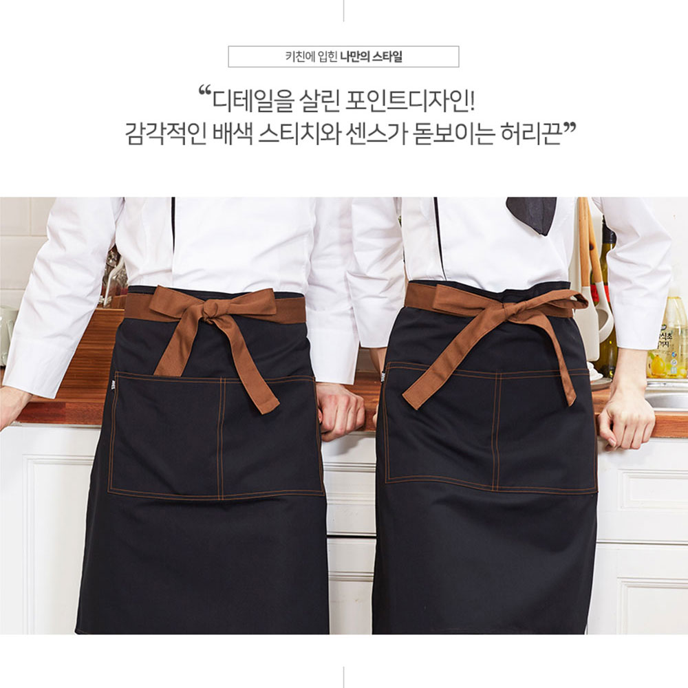 AT314 블랙 검정 고급 허리형 단색 앞치마 도톰한 뒤트임 홀 서빙 카페