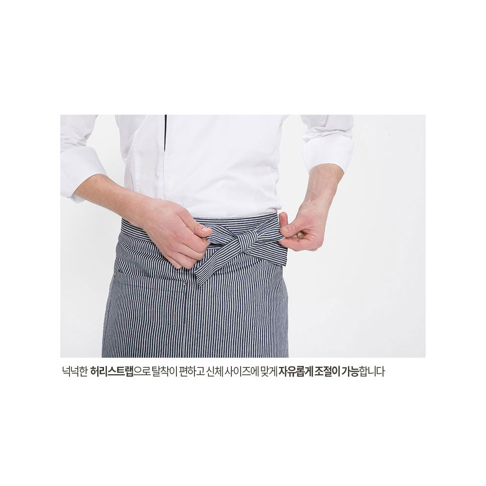 AT311 네이비 곤색 고급 허리형 줄무늬 스트라이프 앞치마 뒤트임 홀 서빙 카페