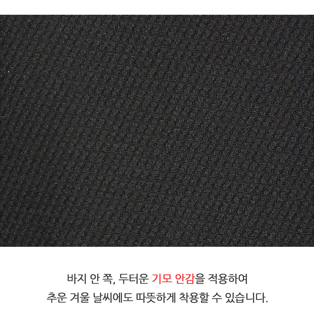 TTR-125W 기모 고급 등산 스판 바지 가을 겨울 단체 행사