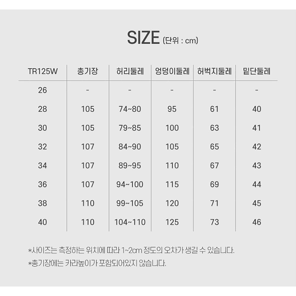 TTR-125W 기모 고급 등산 스판 바지 가을 겨울 단체 행사