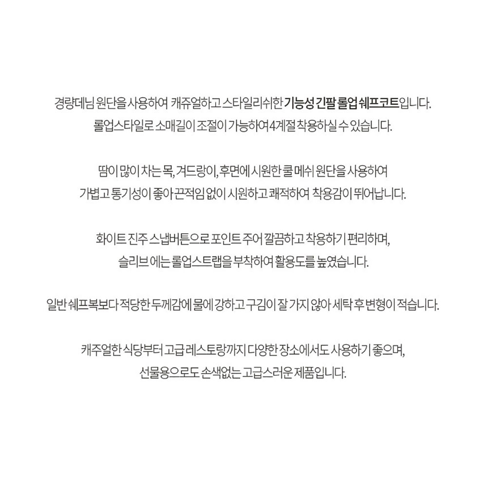 OT130 긴팔 기능성 데님 네이비 곤색 주방 조리복 네이비 유니폼 상의 쉐프복