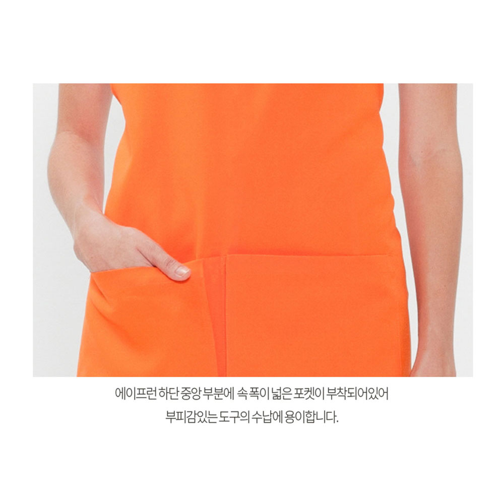 AT524 H형 오렌지 주황 엣지 줄무늬 앞치마 뒤트임 홀 서빙 카페